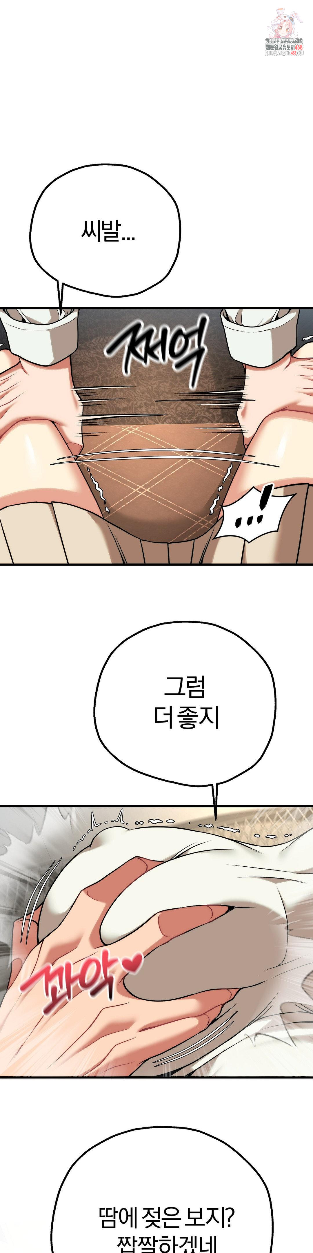 18+ Adult Reading Club Raw Chapter 31 page 1