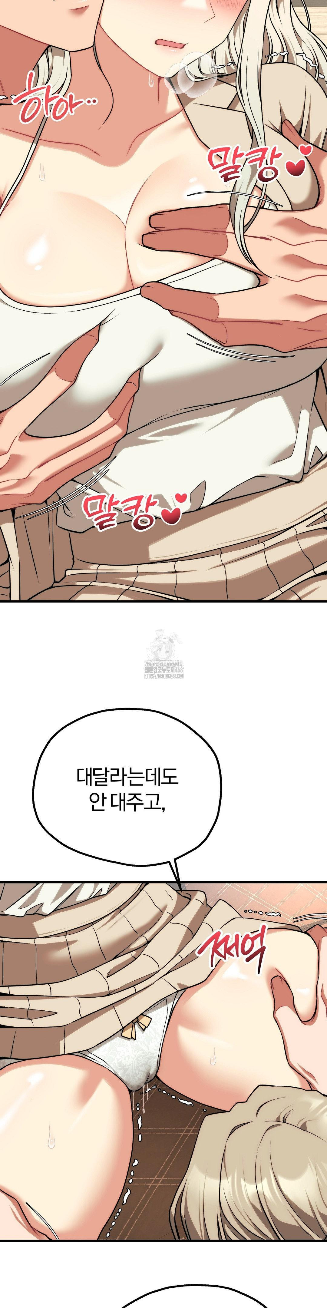 18+ Adult Reading Club Raw Chapter 31 page 4