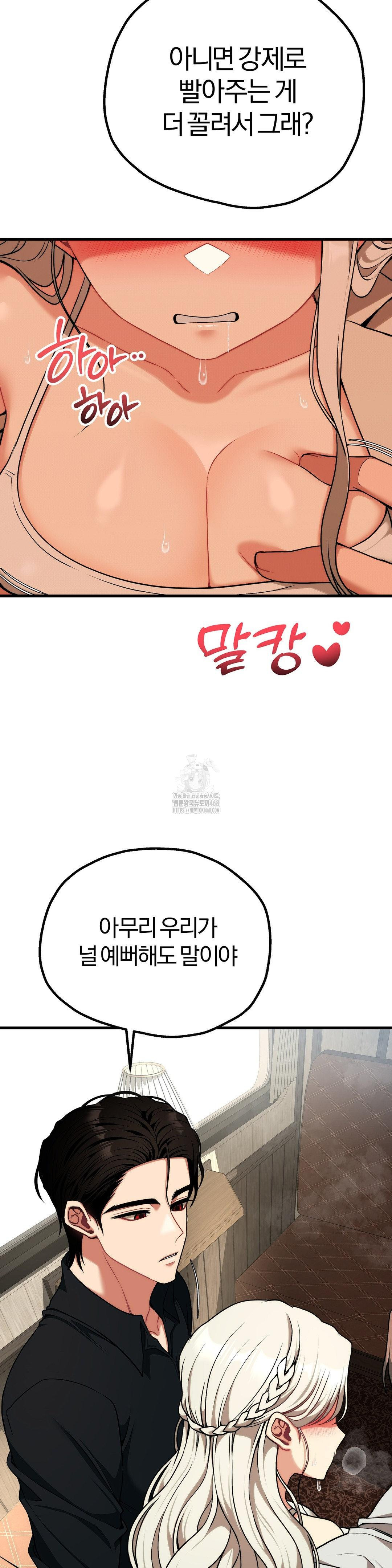 18+ Adult Reading Club Raw Chapter 31 page 5