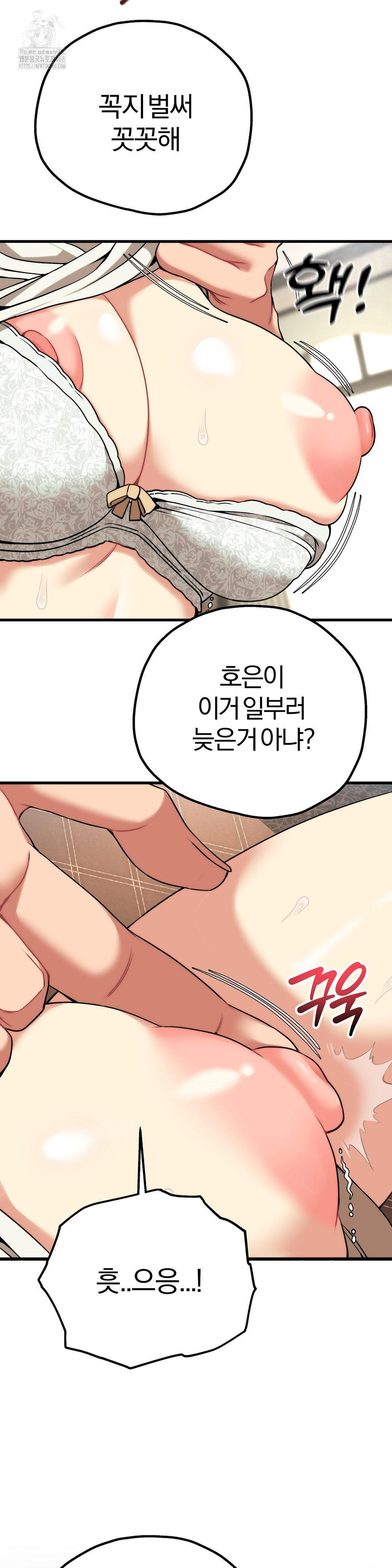 18+ Adult Reading Club Raw Chapter 31 page 9