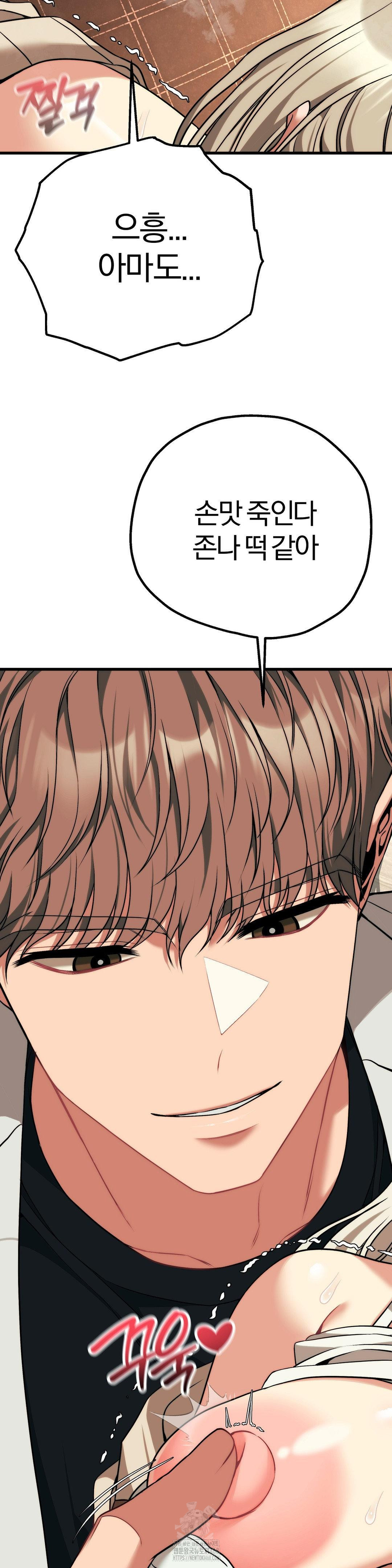 18+ Adult Reading Club Raw Chapter 31 page 11
