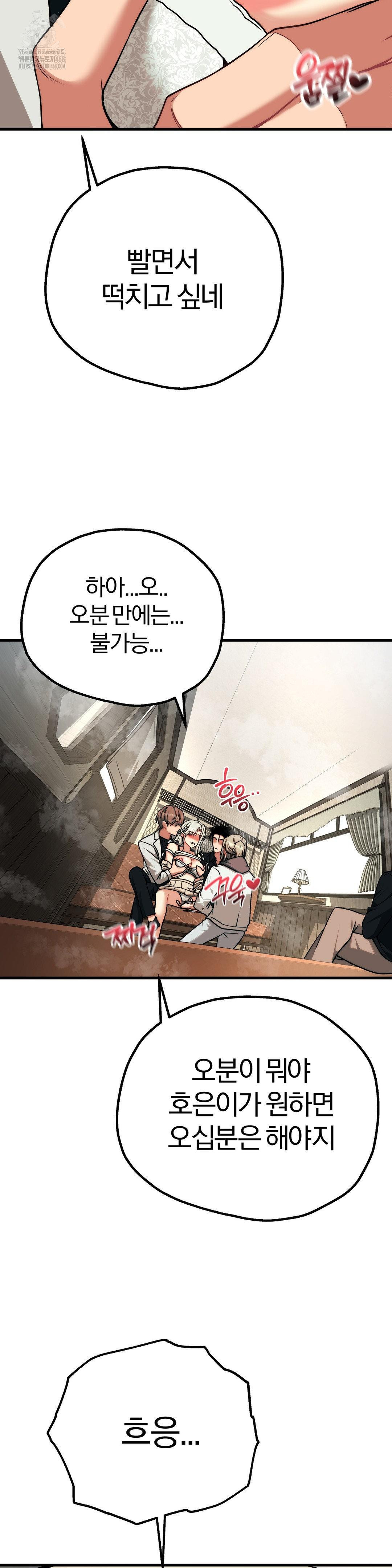 18+ Adult Reading Club Raw Chapter 31 page 12