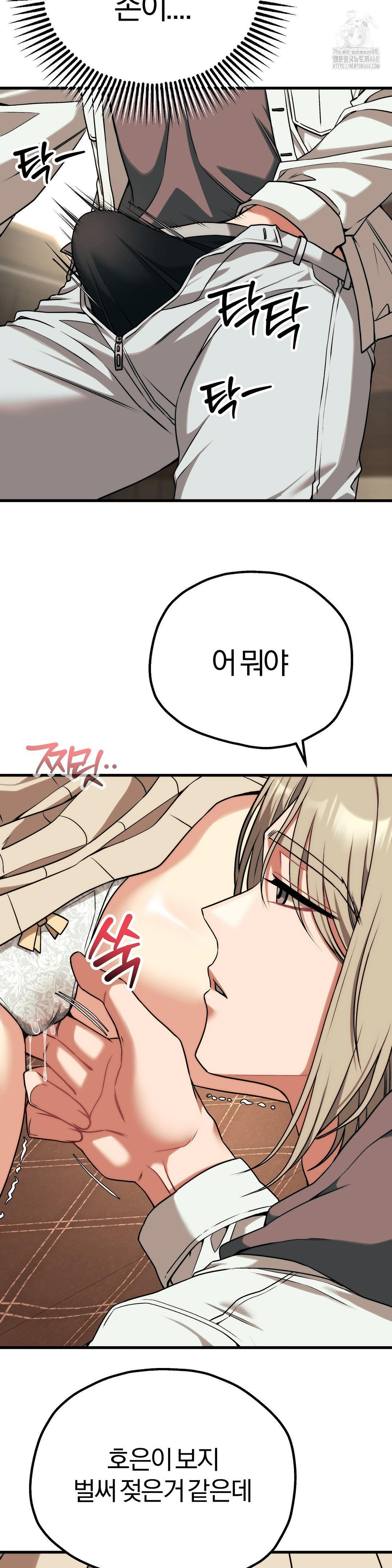 18+ Adult Reading Club Raw Chapter 31 page 14