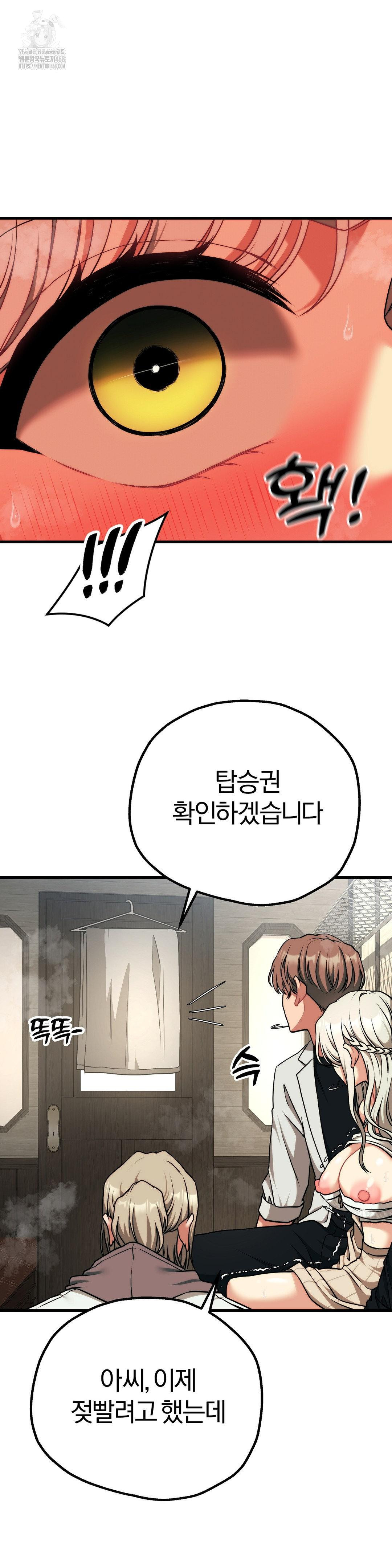 18+ Adult Reading Club Raw Chapter 31 page 16