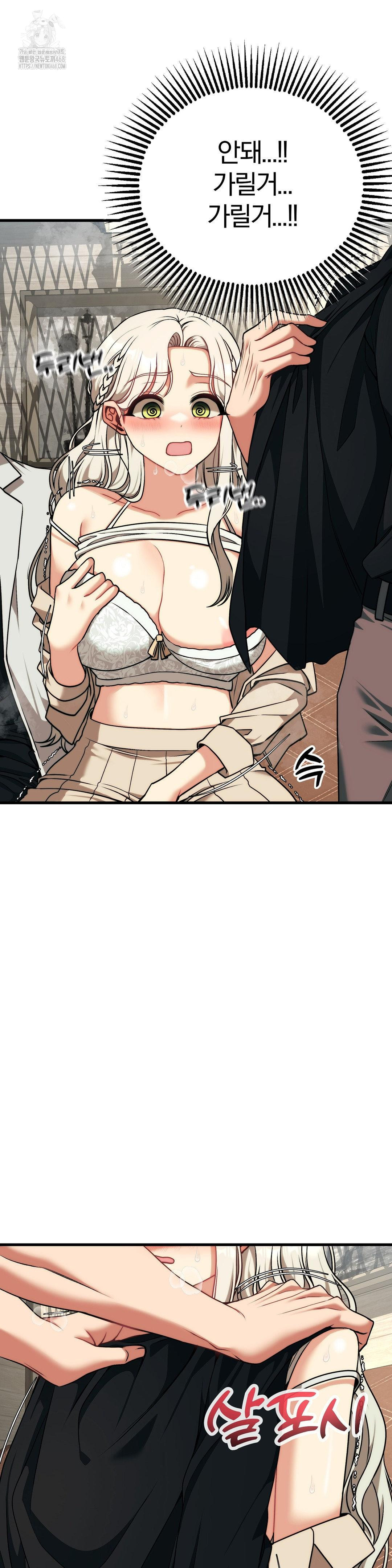 18+ Adult Reading Club Raw Chapter 31 page 17