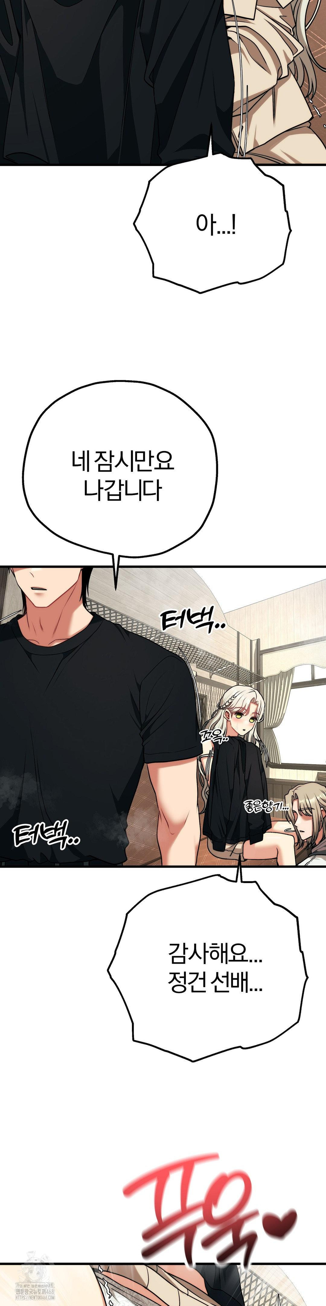 18+ Adult Reading Club Raw Chapter 31 page 18
