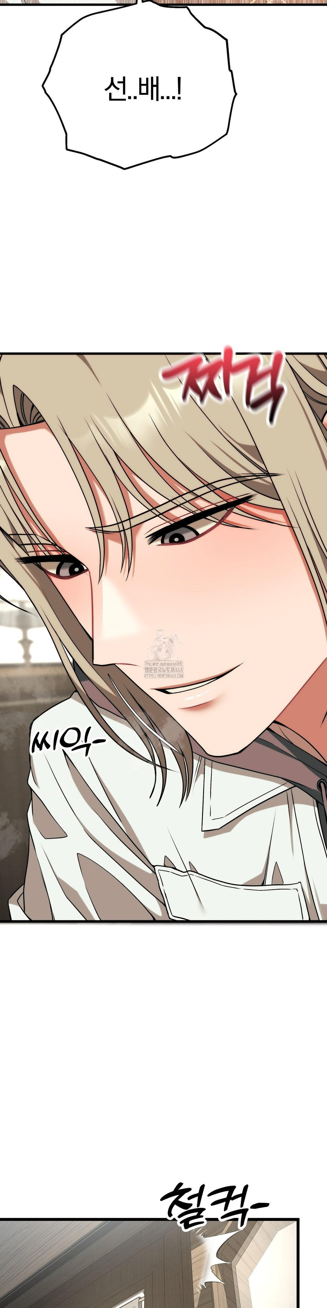 18+ Adult Reading Club Raw Chapter 31 page 20