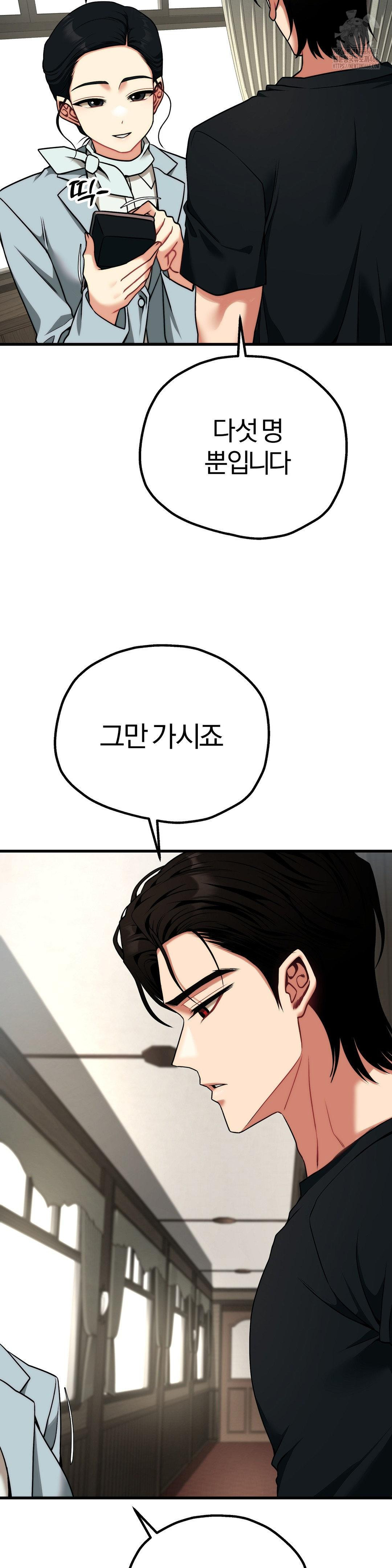 18+ Adult Reading Club Raw Chapter 31 page 22