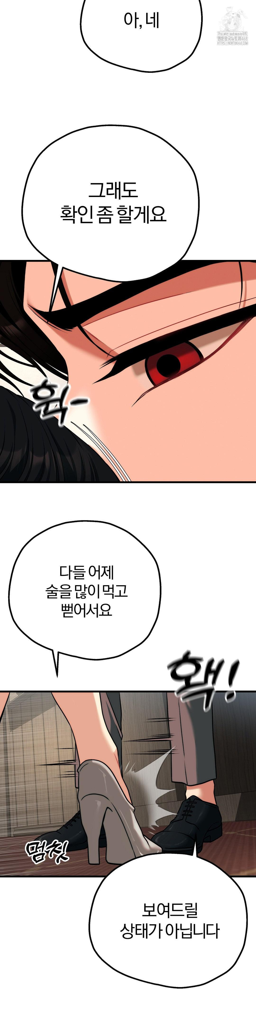 18+ Adult Reading Club Raw Chapter 31 page 23