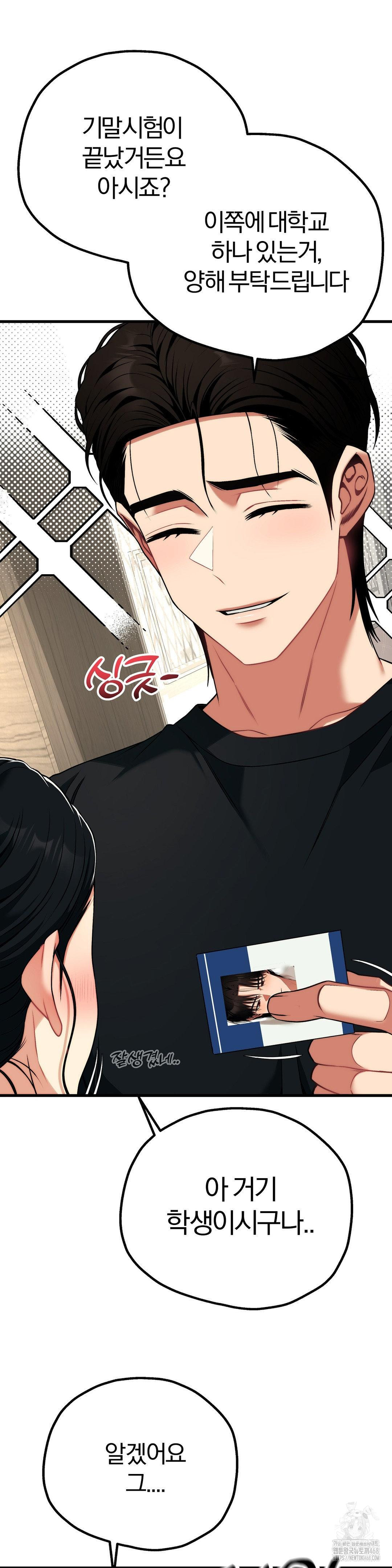 18+ Adult Reading Club Raw Chapter 31 page 24