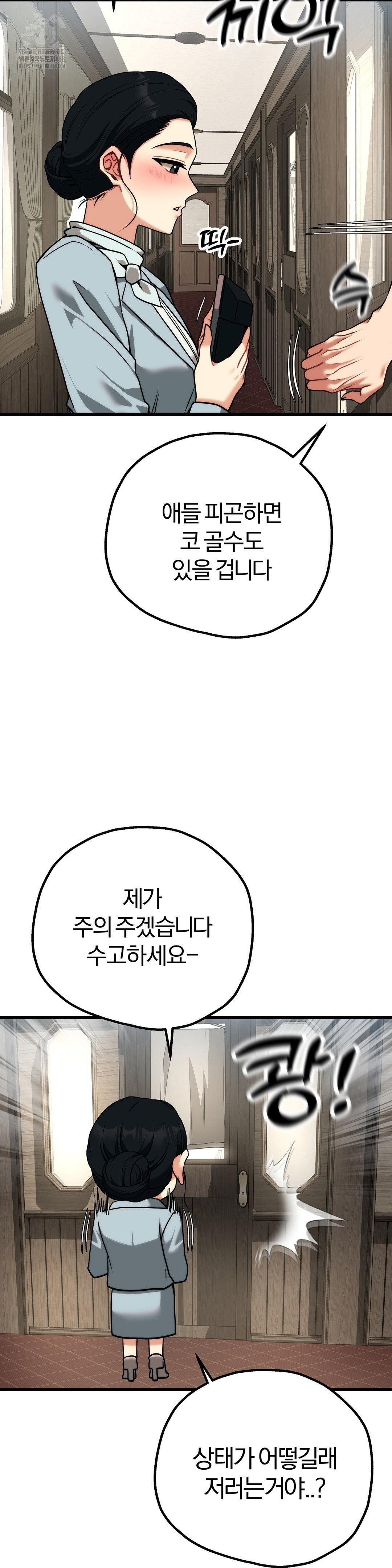 18+ Adult Reading Club Raw Chapter 31 page 25