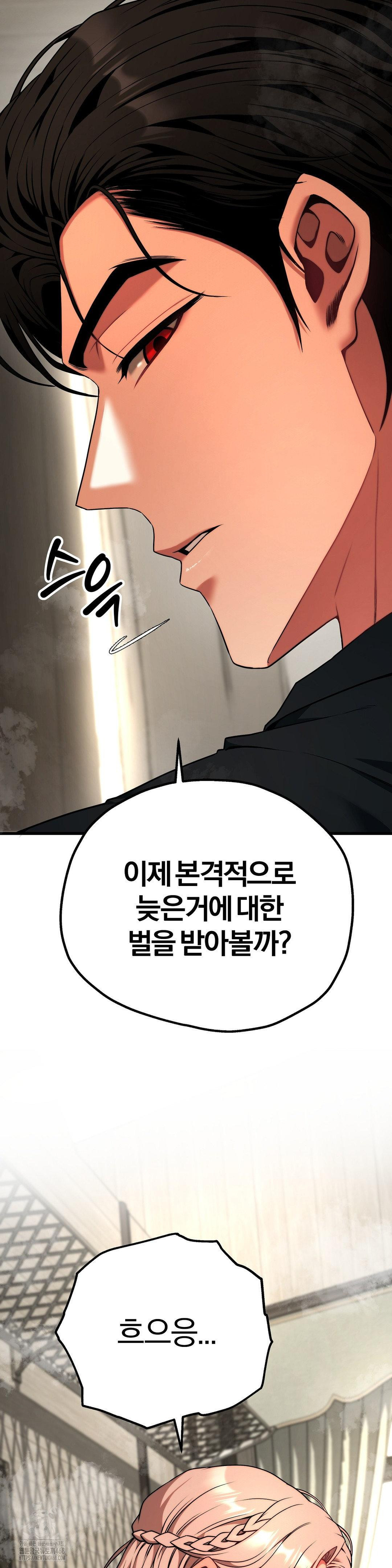 18+ Adult Reading Club Raw Chapter 31 page 27