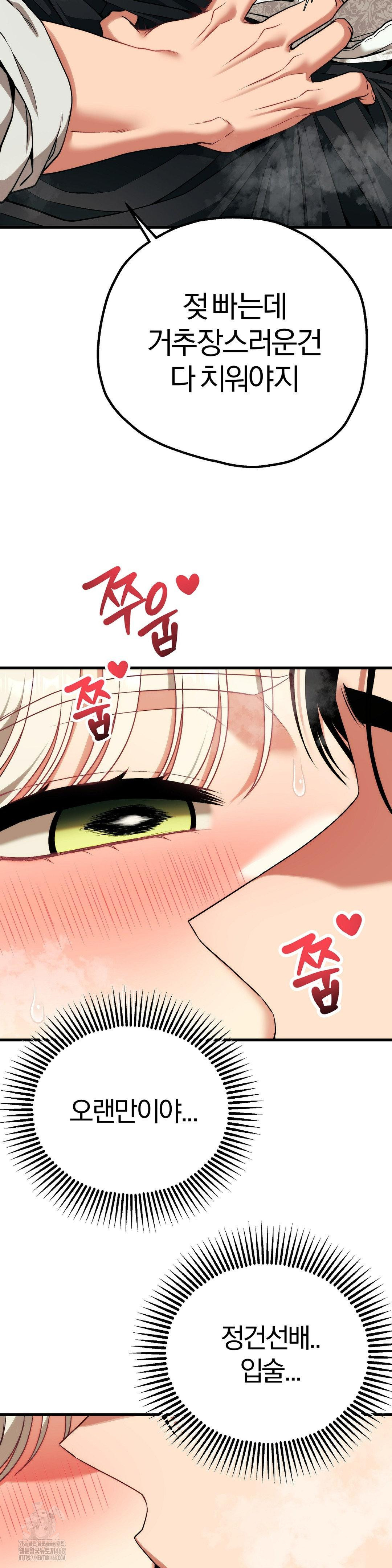 18+ Adult Reading Club Raw Chapter 31 page 30
