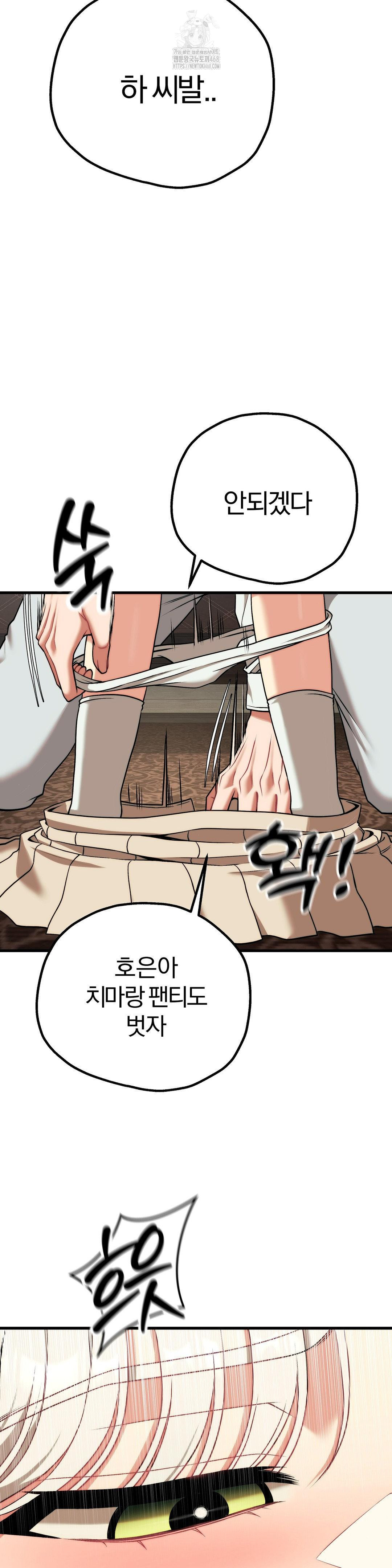 18+ Adult Reading Club Raw Chapter 31 page 36