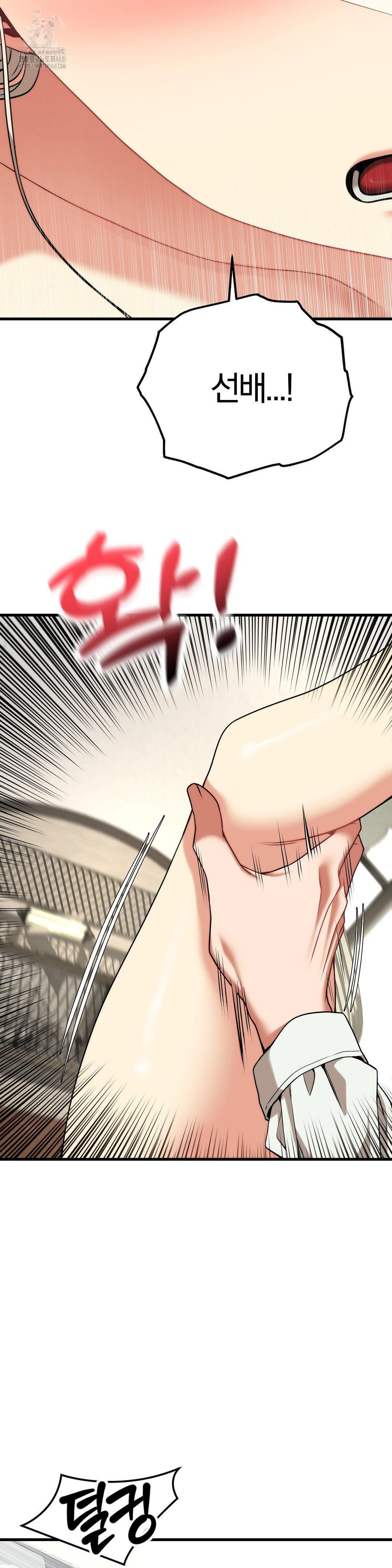 18+ Adult Reading Club Raw Chapter 31 page 37