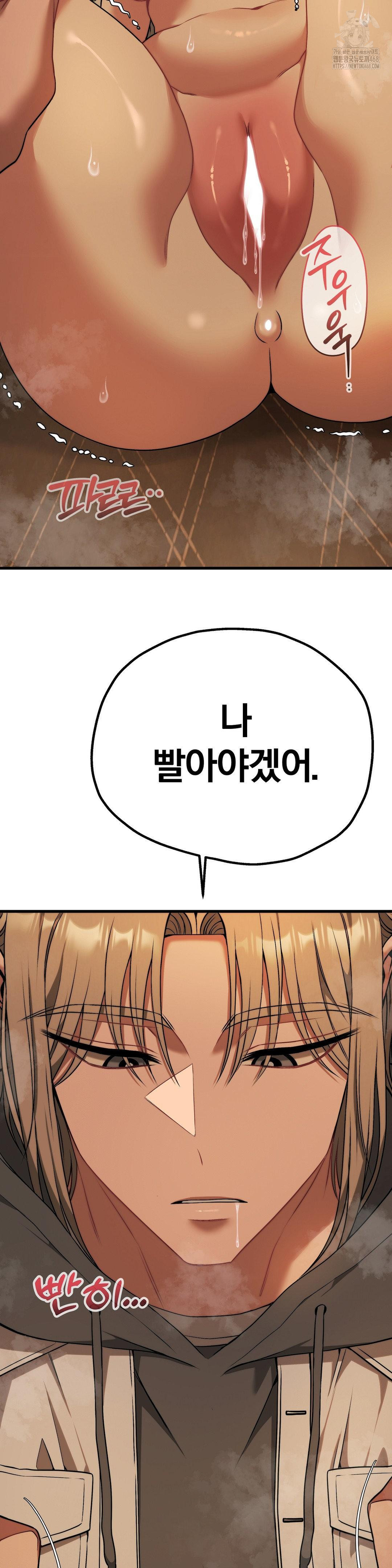 18+ Adult Reading Club Raw Chapter 31 page 40