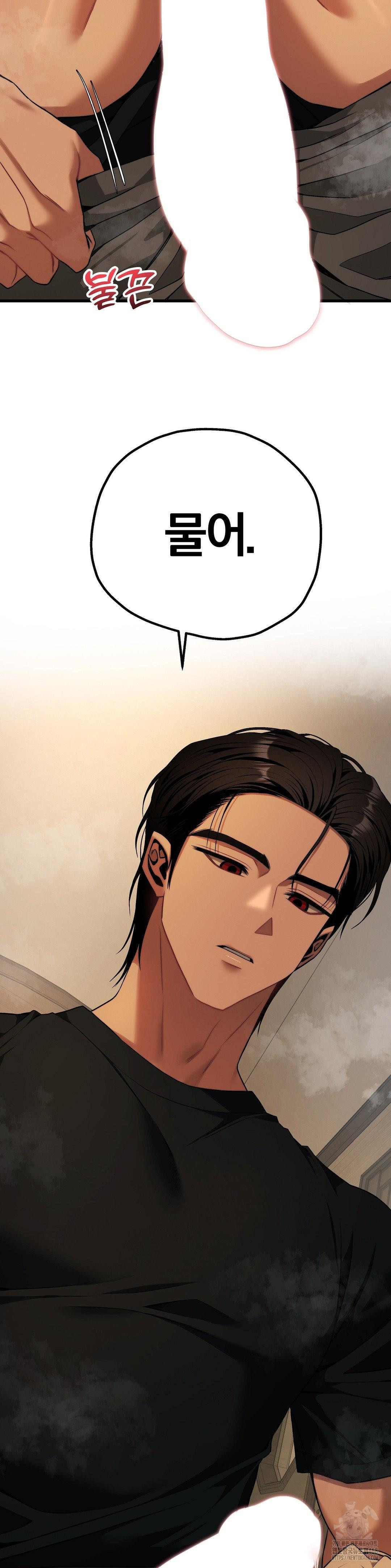 18+ Adult Reading Club Raw Chapter 32 page 2
