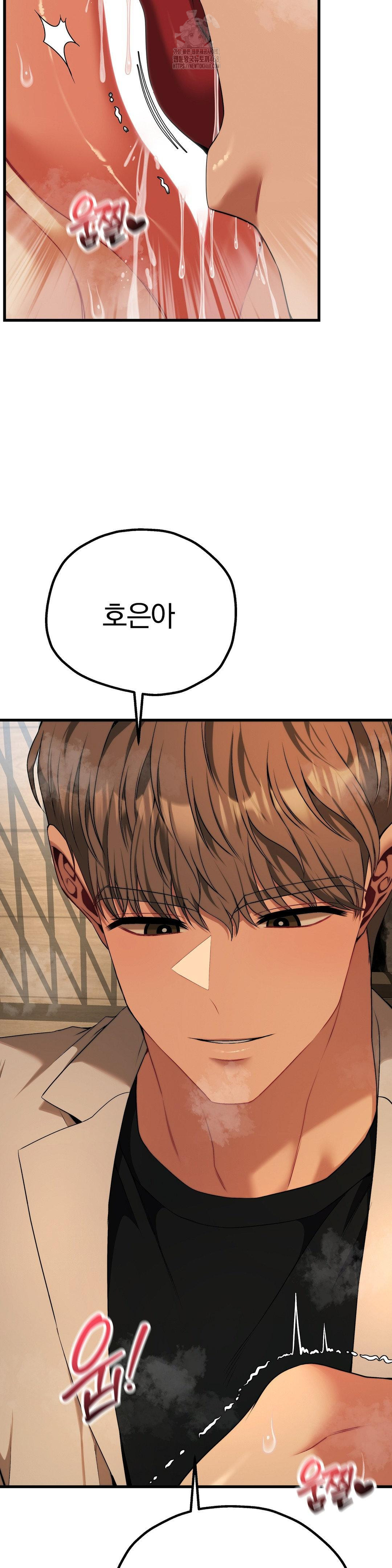 18+ Adult Reading Club Raw Chapter 32 page 8