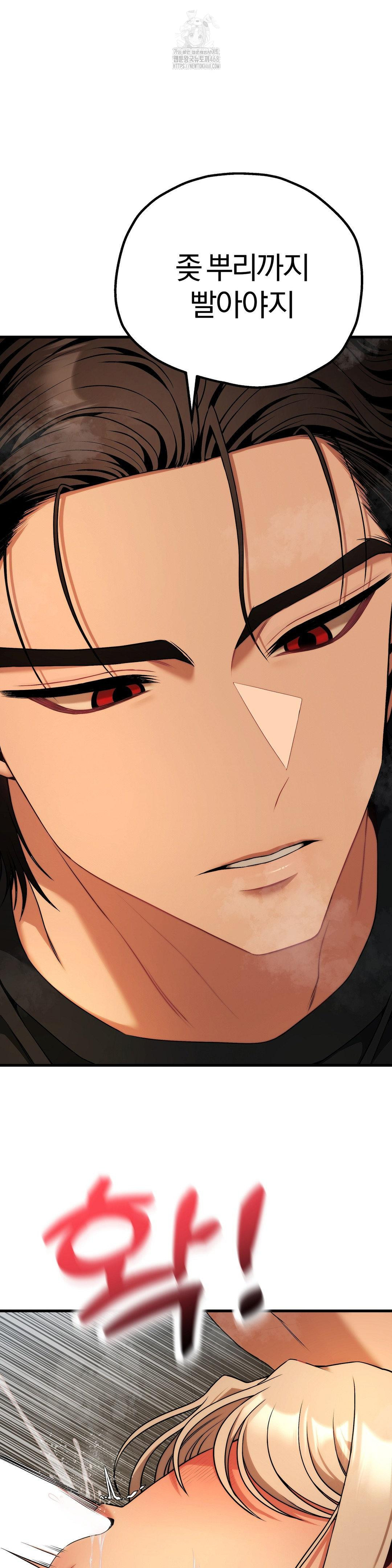 18+ Adult Reading Club Raw Chapter 32 page 12
