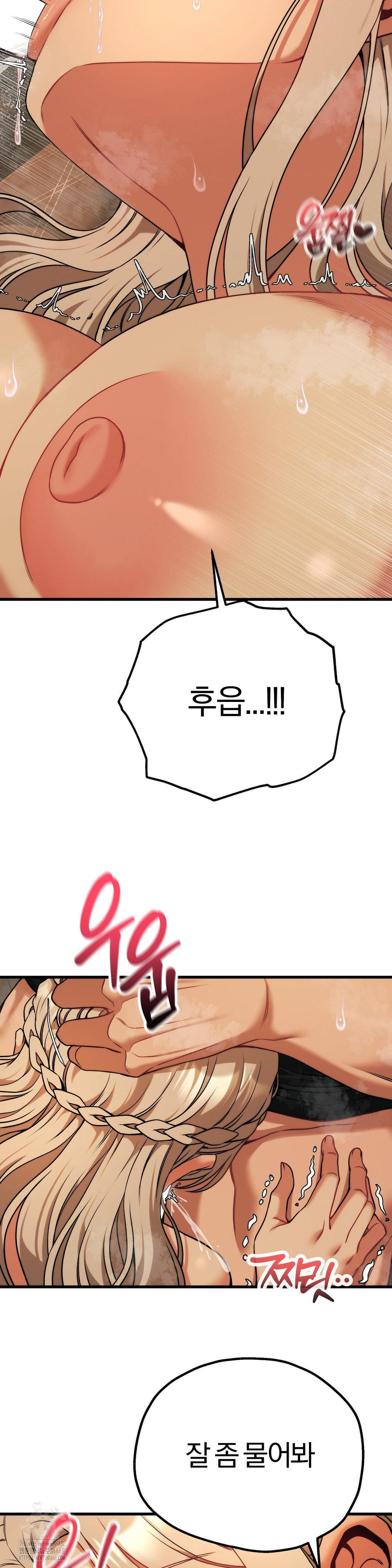 18+ Adult Reading Club Raw Chapter 32 page 13