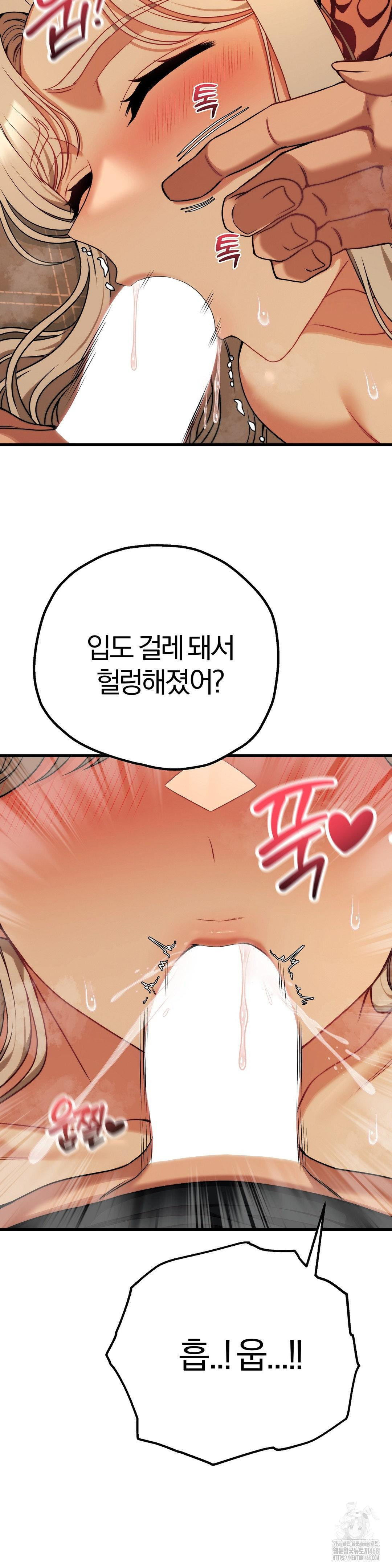 18+ Adult Reading Club Raw Chapter 32 page 14