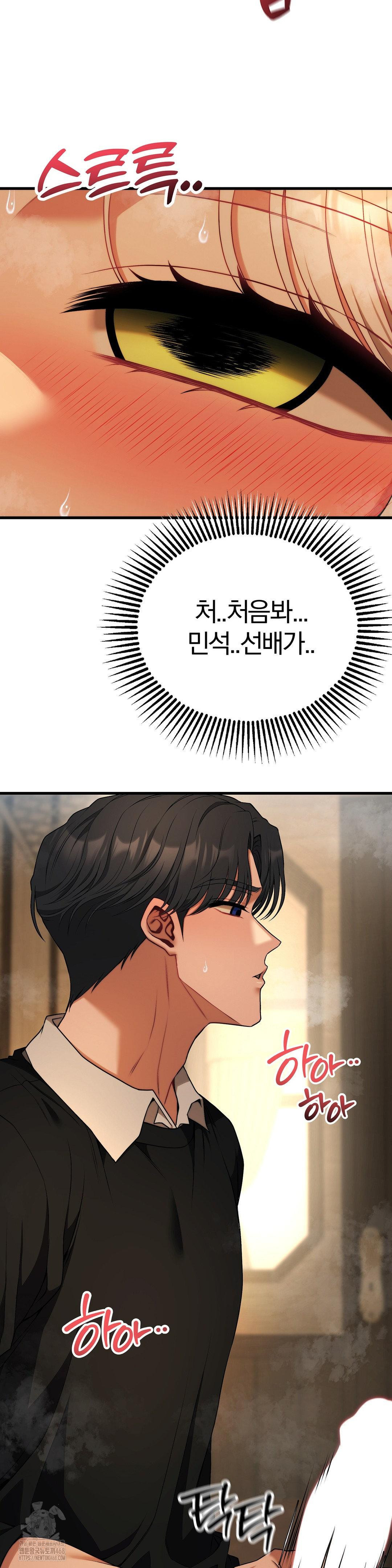18+ Adult Reading Club Raw Chapter 32 page 17