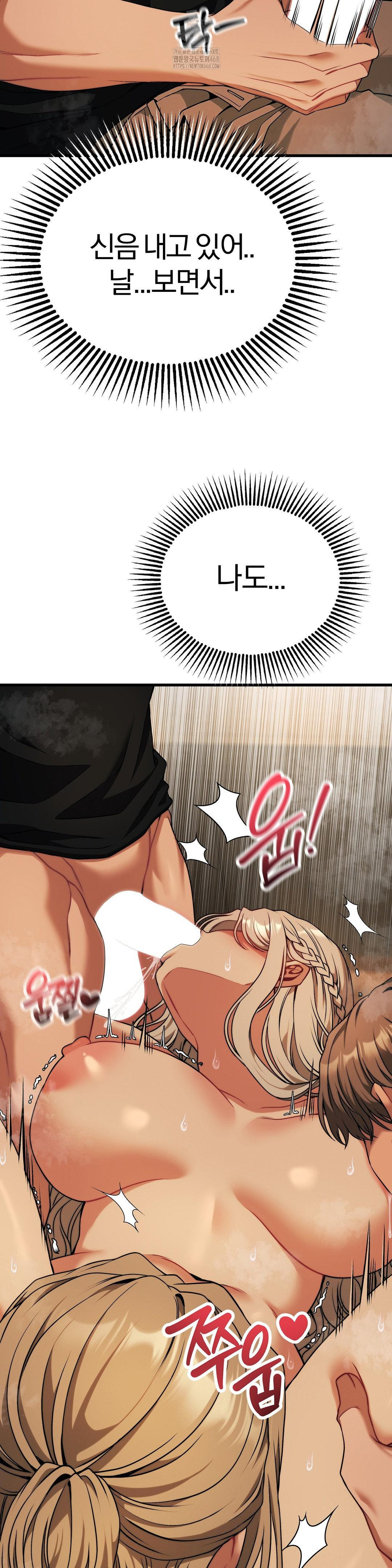 18+ Adult Reading Club Raw Chapter 32 page 18