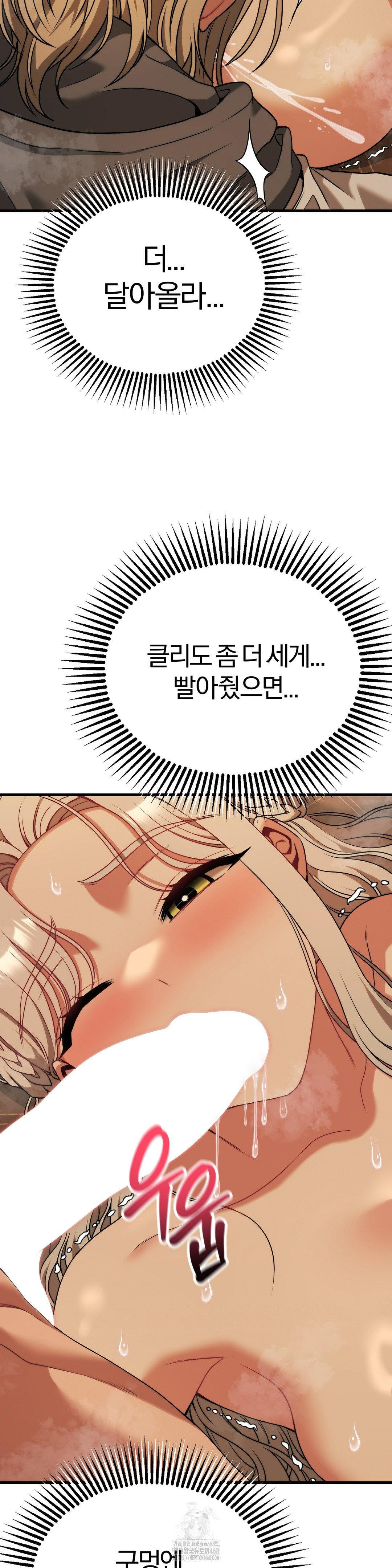 18+ Adult Reading Club Raw Chapter 32 page 19