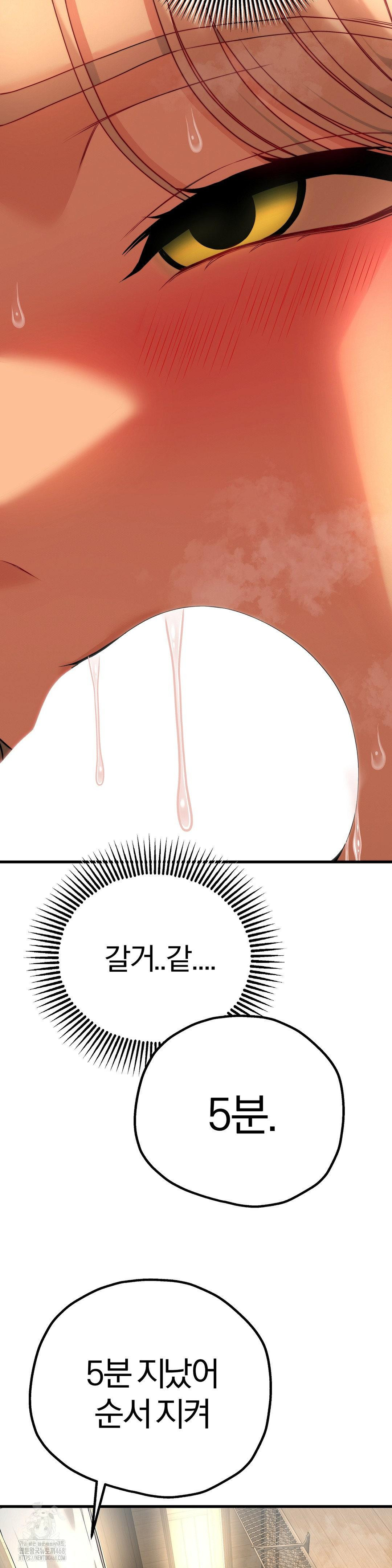 18+ Adult Reading Club Raw Chapter 32 page 23