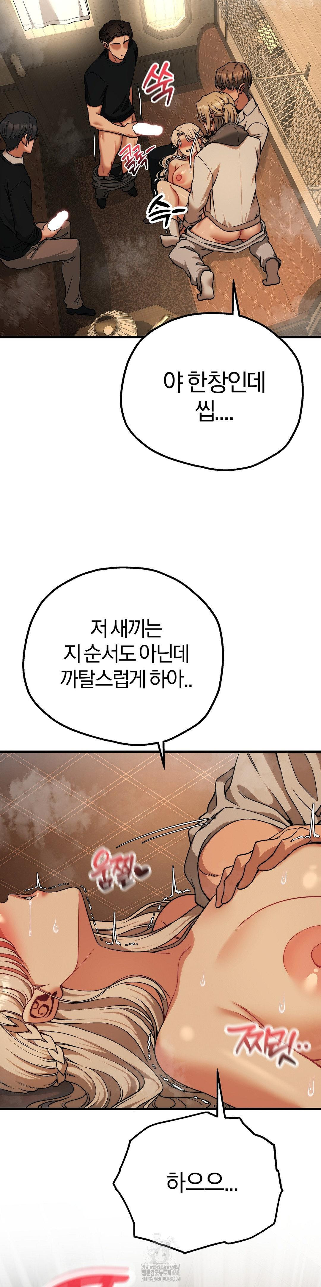 18+ Adult Reading Club Raw Chapter 32 page 24