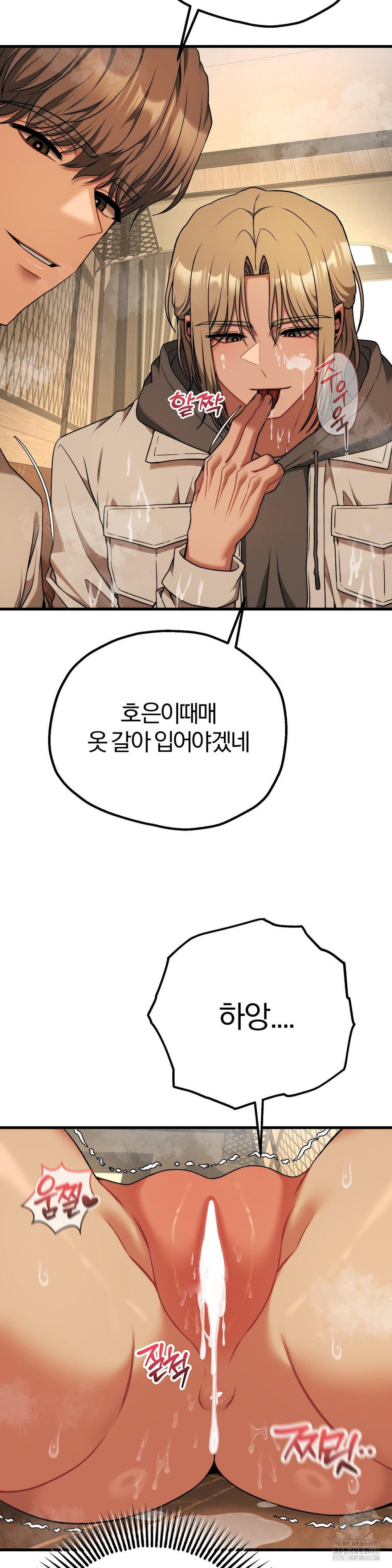 18+ Adult Reading Club Raw Chapter 32 page 26