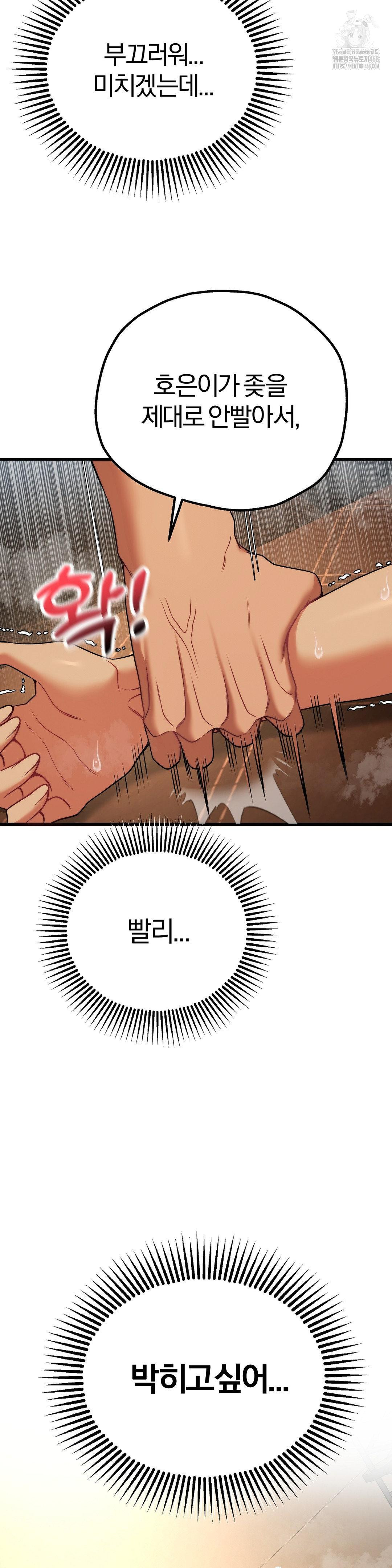 18+ Adult Reading Club Raw Chapter 32 page 27