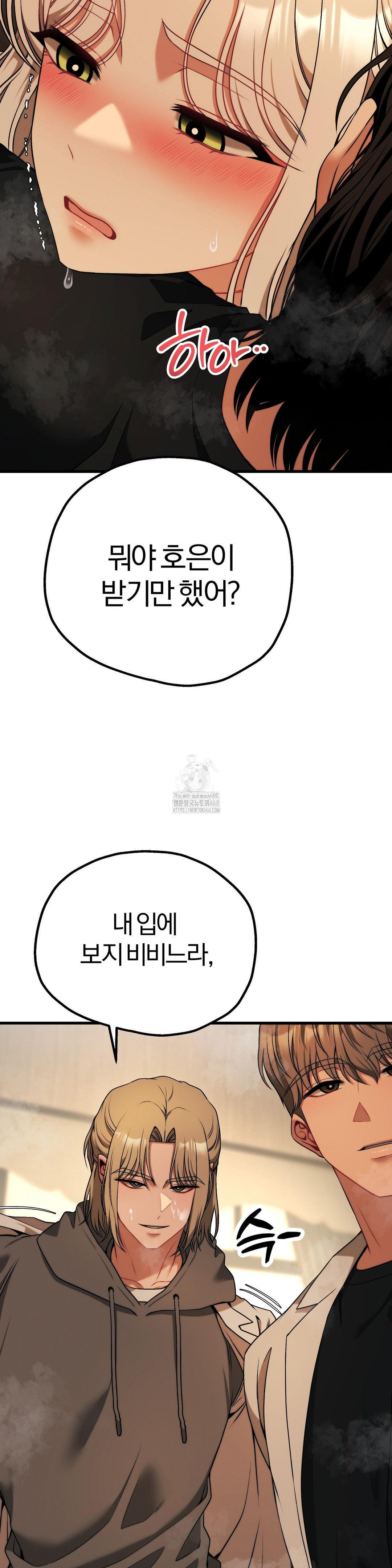 18+ Adult Reading Club Raw Chapter 32 page 29