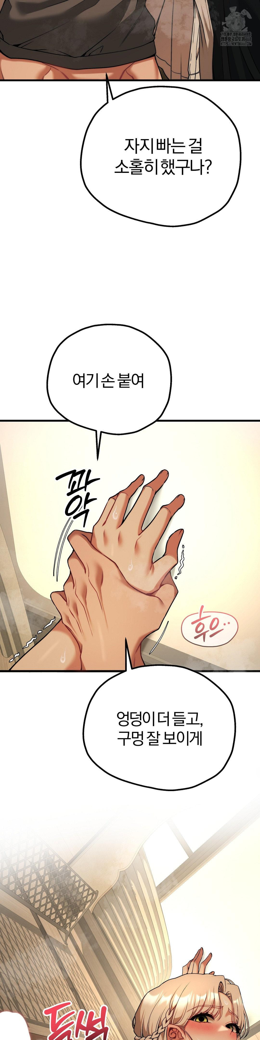 18+ Adult Reading Club Raw Chapter 32 page 30