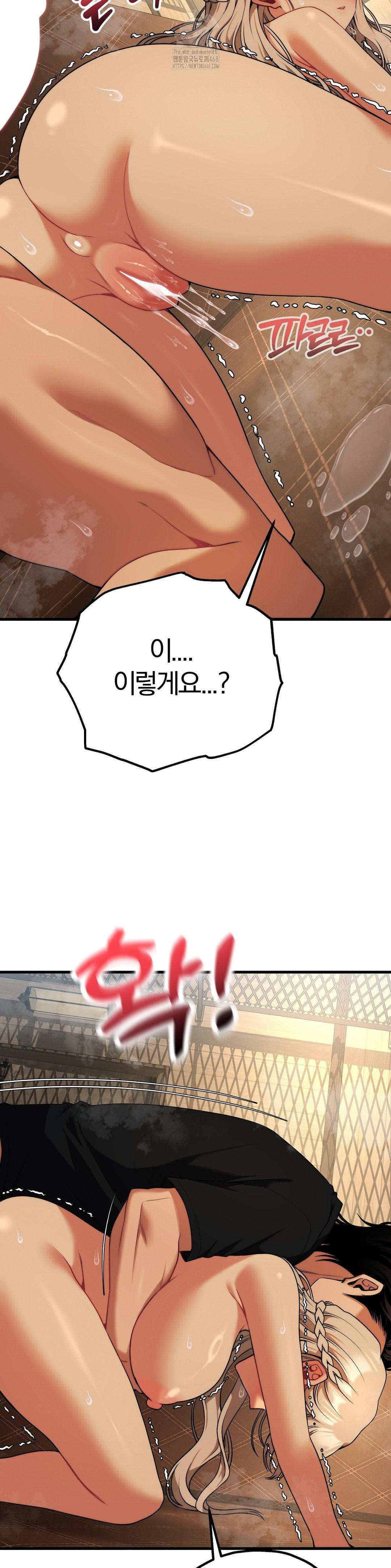 18+ Adult Reading Club Raw Chapter 32 page 31