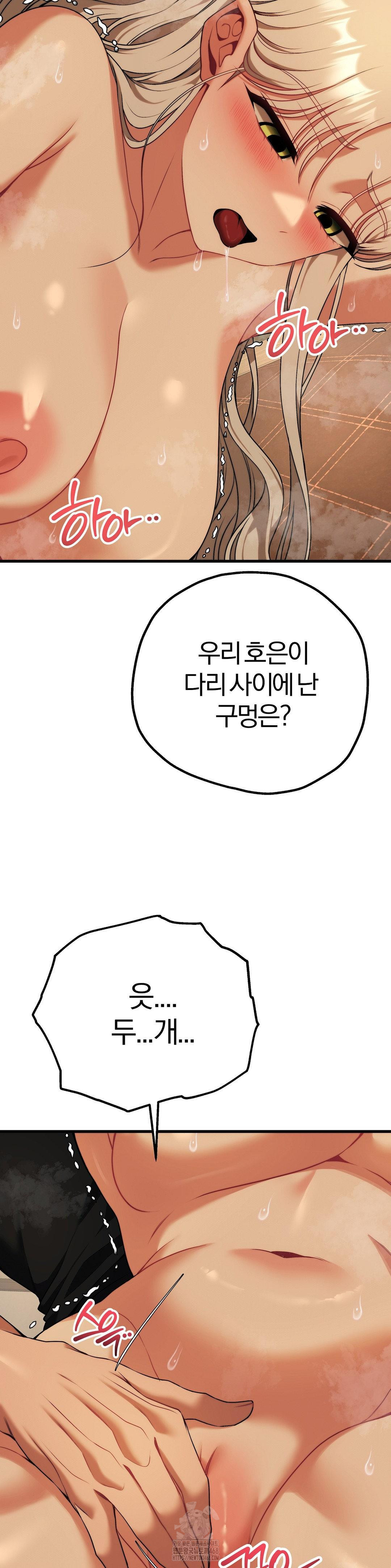 18+ Adult Reading Club Raw Chapter 32 page 33
