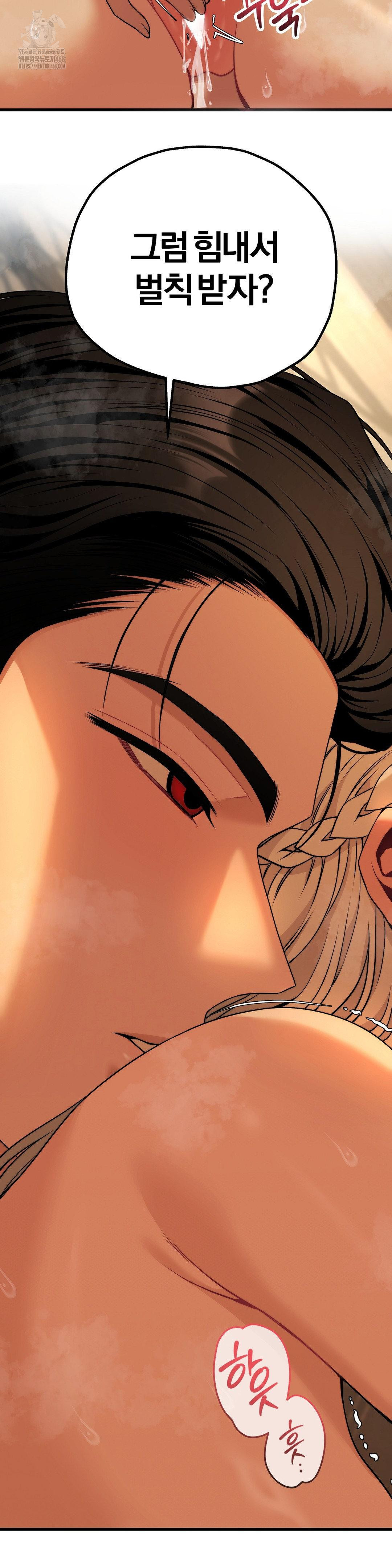 18+ Adult Reading Club Raw Chapter 32 page 34