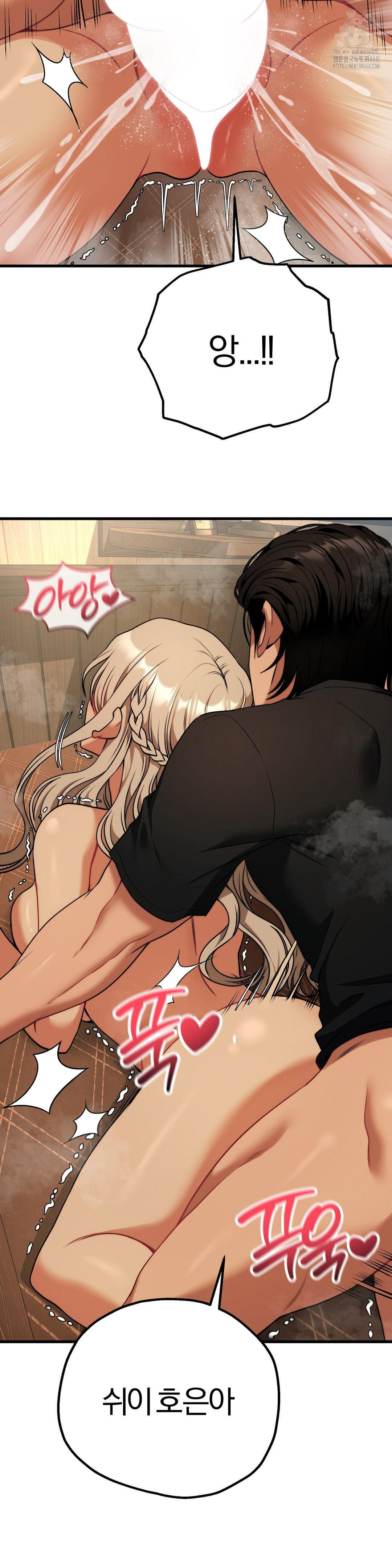 18+ Adult Reading Club Raw Chapter 32 page 37