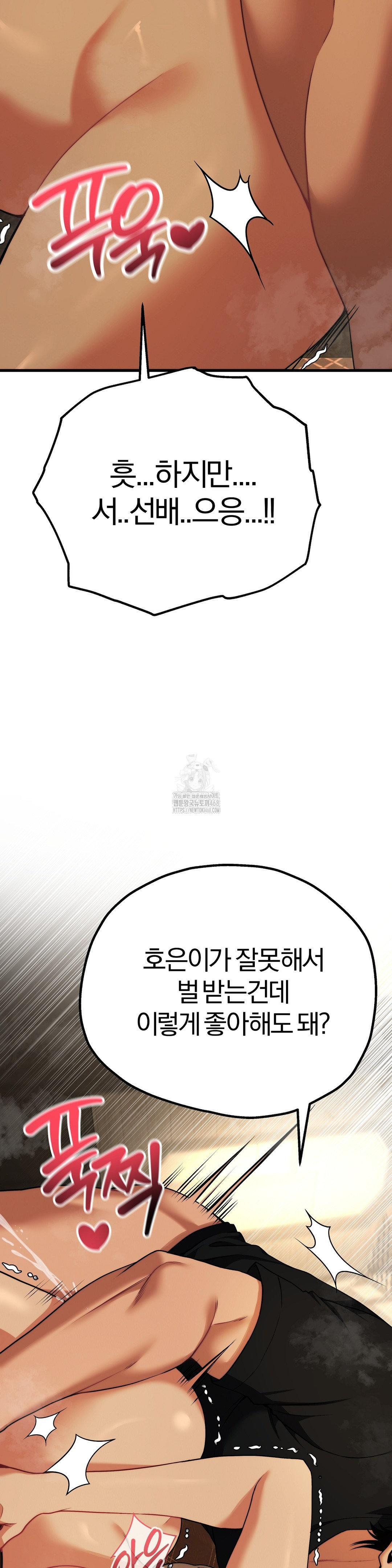 18+ Adult Reading Club Raw Chapter 32 page 39