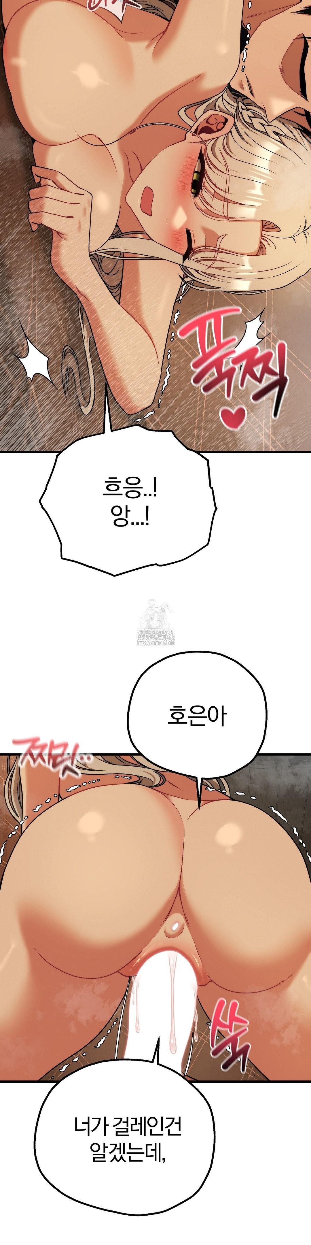 18+ Adult Reading Club Raw Chapter 32 page 40