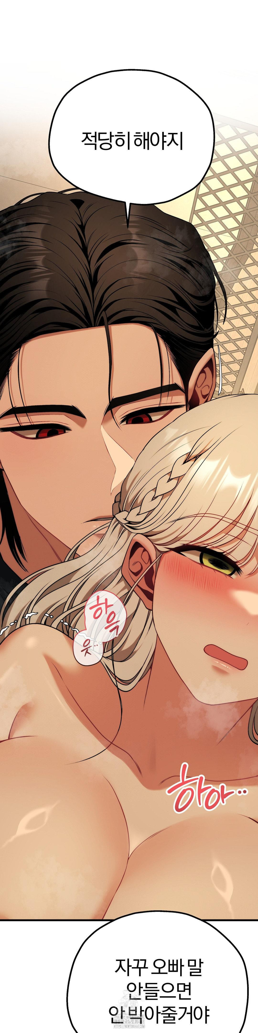 18+ Adult Reading Club Raw Chapter 32 page 41