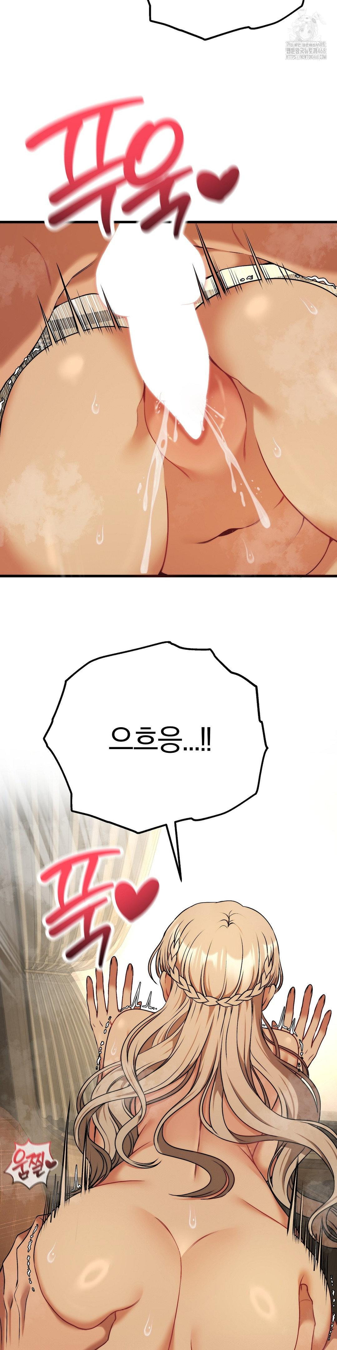 18+ Adult Reading Club Raw Chapter 33 page 8