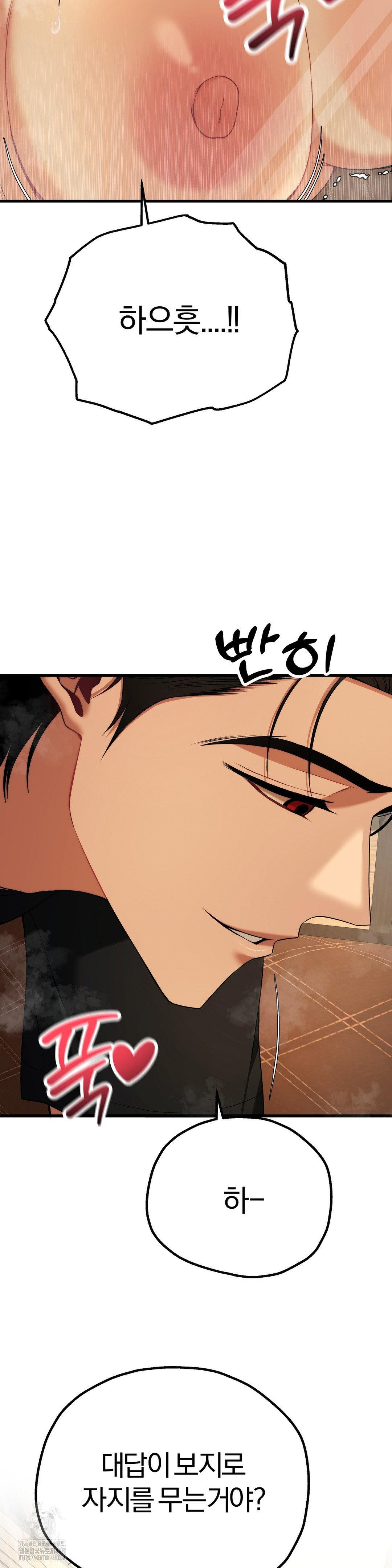 18+ Adult Reading Club Raw Chapter 33 page 10