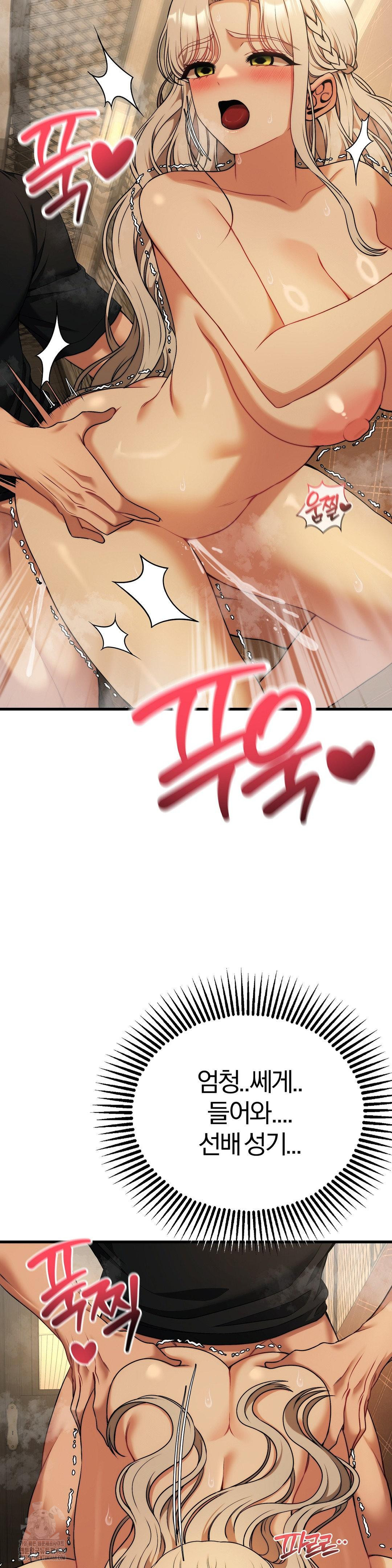 18+ Adult Reading Club Raw Chapter 33 page 13