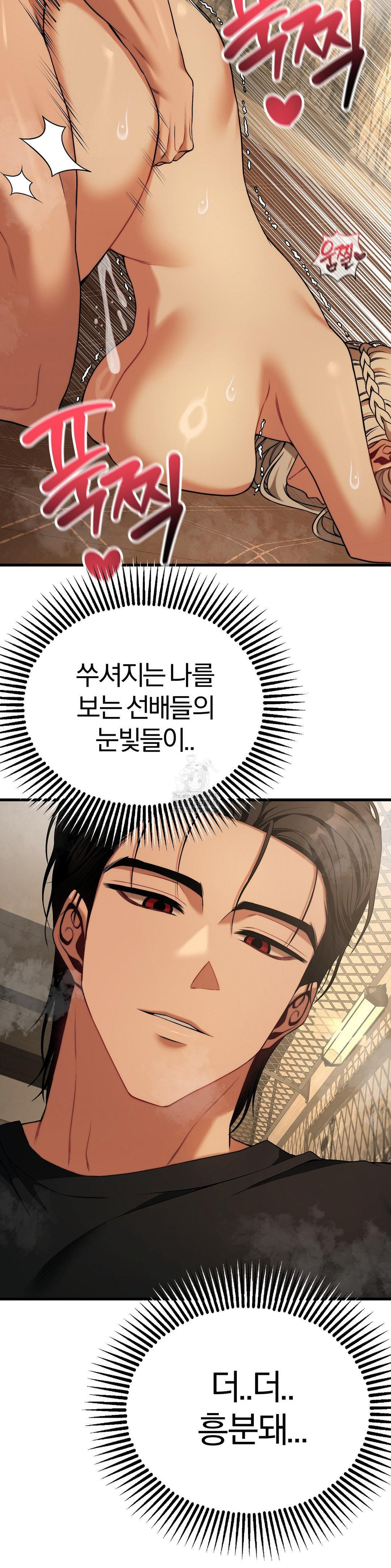 18+ Adult Reading Club Raw Chapter 33 page 15