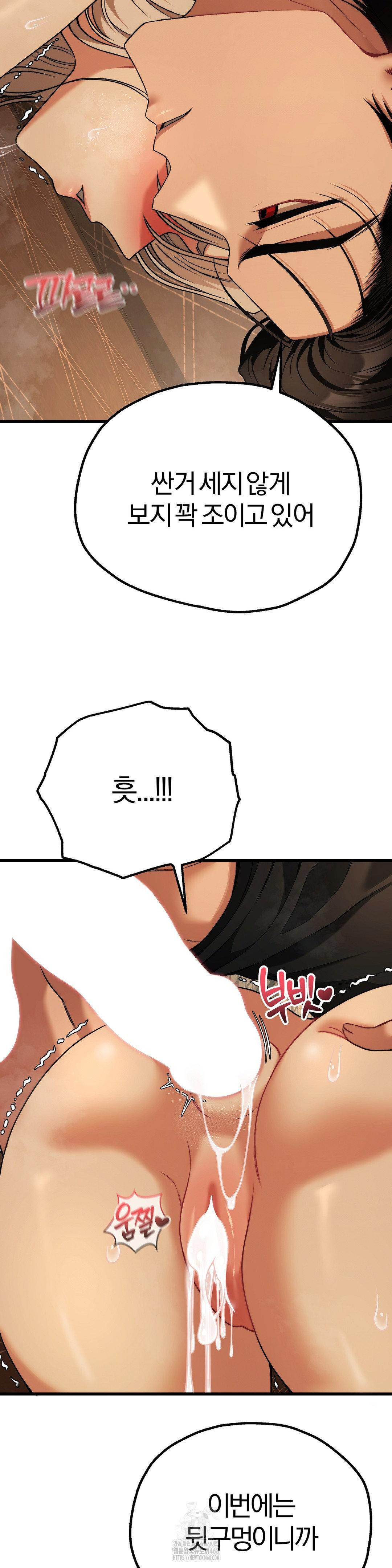 18+ Adult Reading Club Raw Chapter 33 page 24
