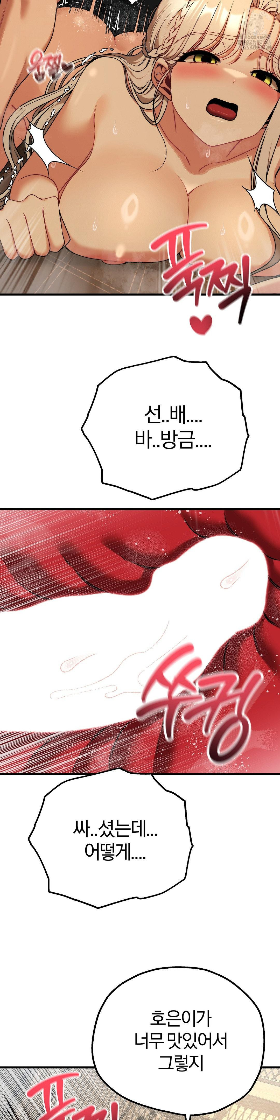 18+ Adult Reading Club Raw Chapter 33 page 26