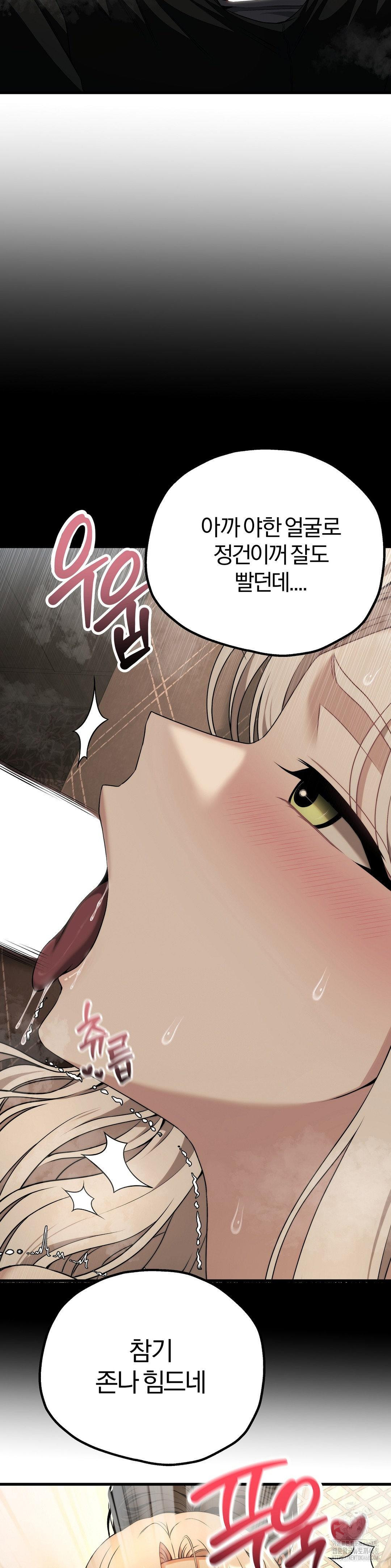 18+ Adult Reading Club Raw Chapter 33 page 32