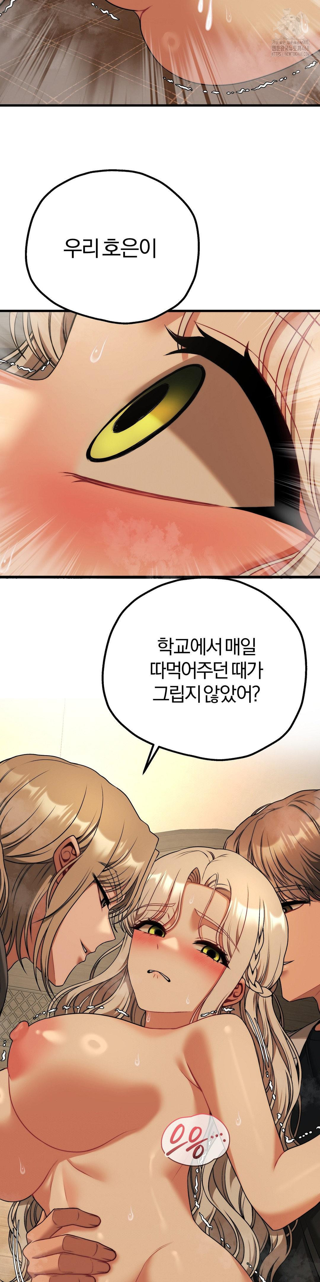 18+ Adult Reading Club Raw Chapter 33 page 38