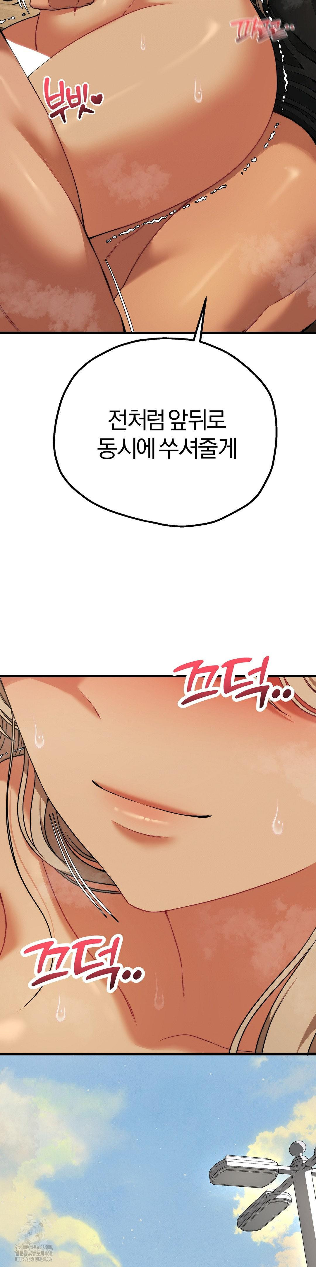 18+ Adult Reading Club Raw Chapter 33 page 39